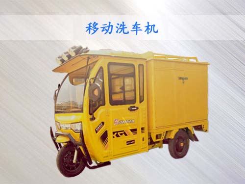 移動蒸汽洗車機價格 移動蒸汽洗車機價格