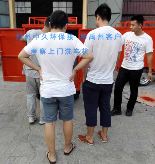 禹州青年客戶創(chuàng)業(yè)購買上門洗車機(jī) 禹州青年客戶創(chuàng)業(yè)購買上門洗車機(jī)