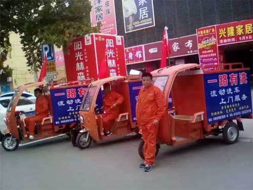 運(yùn)城客戶上門洗車店隆重開業(yè) 運(yùn)城客戶上門洗車店隆重開業(yè)