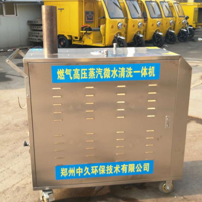 蒸汽洗車機 蒸汽洗車機
