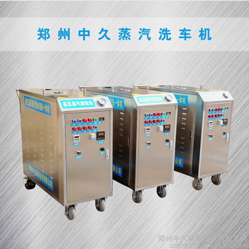 吉林蒸汽洗車(chē)機(jī) 吉林蒸汽洗車(chē)機(jī)