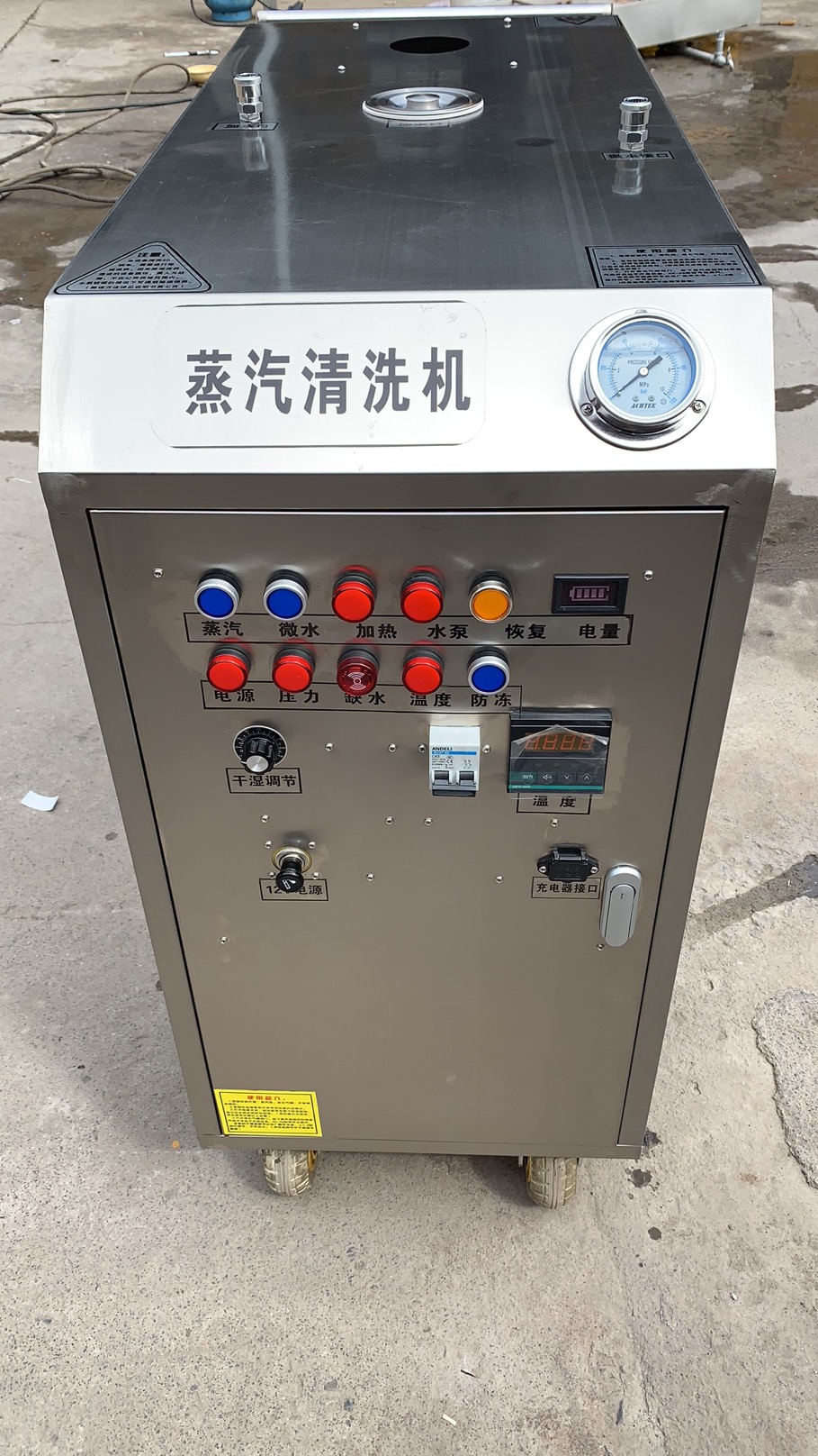 蒸汽洗車機 蒸汽洗車機