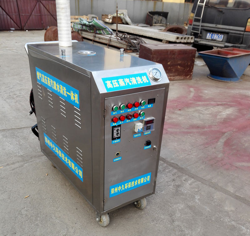 高壓蒸汽洗車機 蒸汽洗車機